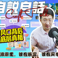AI浪潮里,谁在暴富,谁在买单?