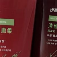 沙宣大红瓶护发素，干发本命！