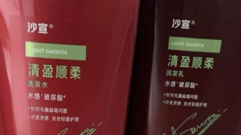沙宣大红瓶护发素，干发本命！