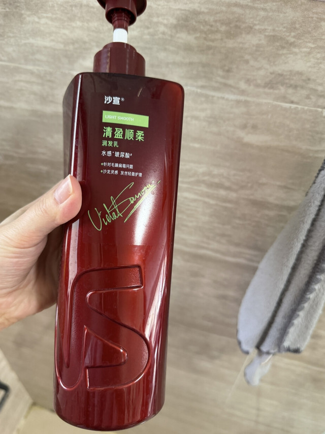 沙宣大红瓶护发素使用体验