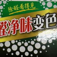 格云除醛净味变色蛋，守护居家空气的实用日用品