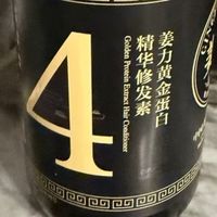 姜力4号黄金蛋白精华护发素实测分享