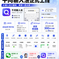 手机里不起眼的输入法,竟然成了科技巨头们暗中较量的终极战场!