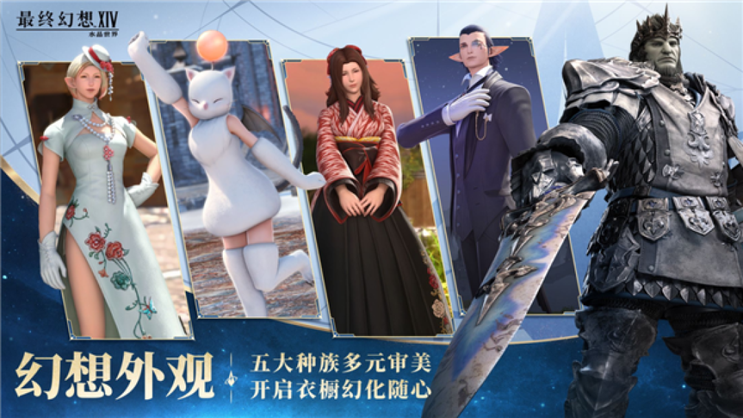 上线仅一年!腾讯《最终幻想14:水晶世界》手游官宣停运
