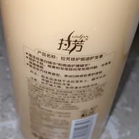 拉芳修护焗油护发素测评
