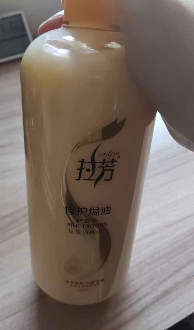 拉芳护发素
