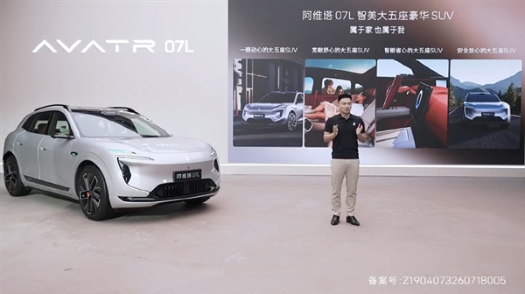 预售价24.99万起！阿维塔07L开启预售：演员张凌赫担任全球品牌代言人