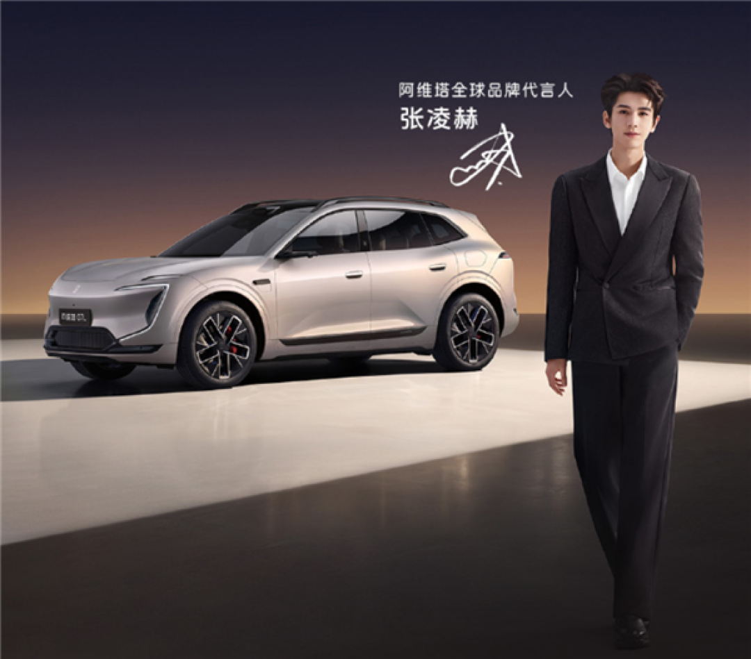预售价24.99万起！阿维塔07L开启预售：演员张凌赫担任全球品牌代言人