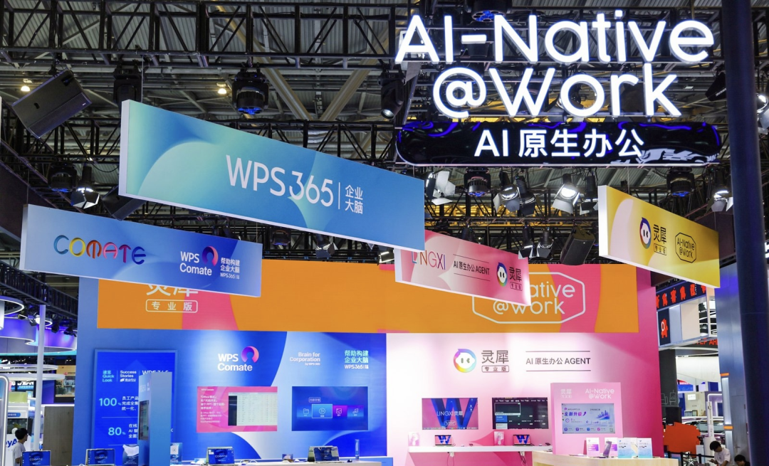 WAIC首日,无论你是否来了,都应该知道这些变化