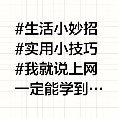千万不要转发给妈妈！不然她会让你擦！