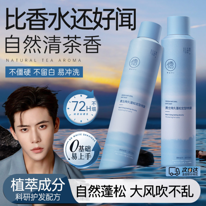 儒意染发造型