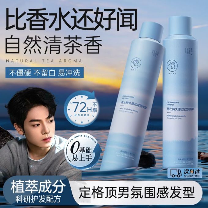 儒意染发造型