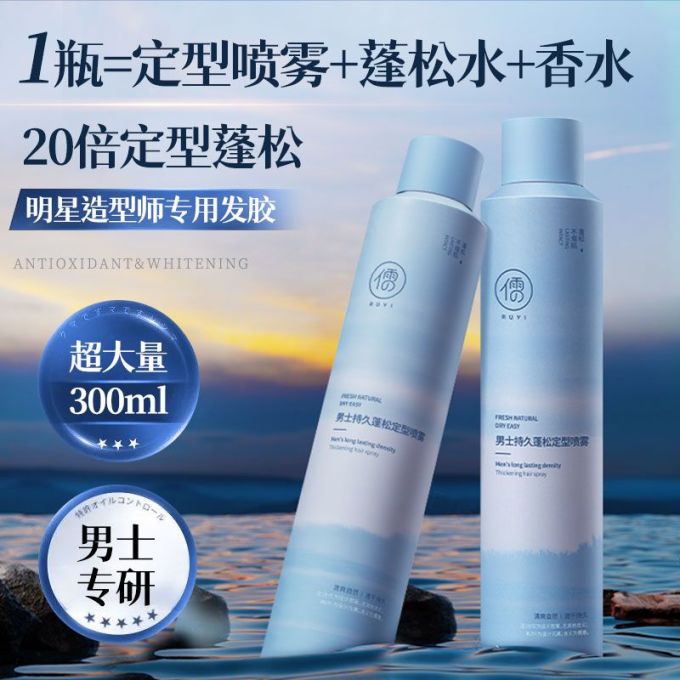儒意染发造型