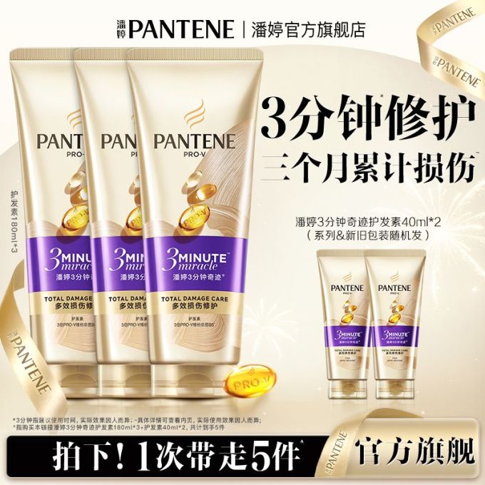 护发产品