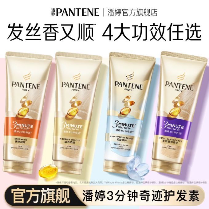 护发产品