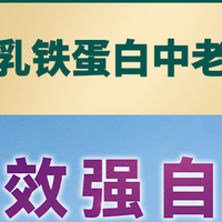 口感好的中老年奶粉有哪些？a2品牌这三款值得看看