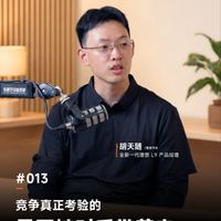 对话理想团队:别让竞争替你定义用户