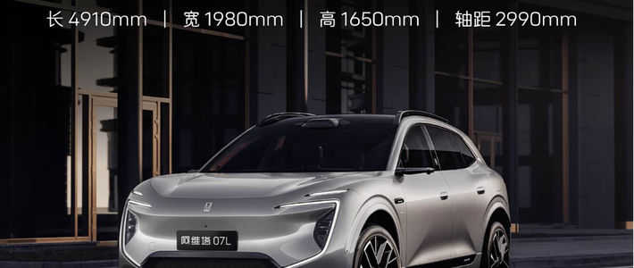25万买大五座SUV，阿维塔07L和理想L6谁更值？
