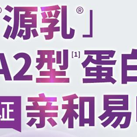 有心脑血管问题的老人适合喝什么奶粉？a2鱼油乳铁蛋白中老年奶粉