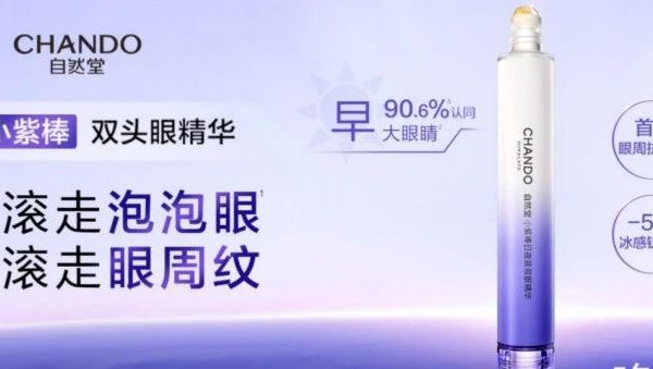平价抗老眼霜怎么选？五款产品成分配置横向解析