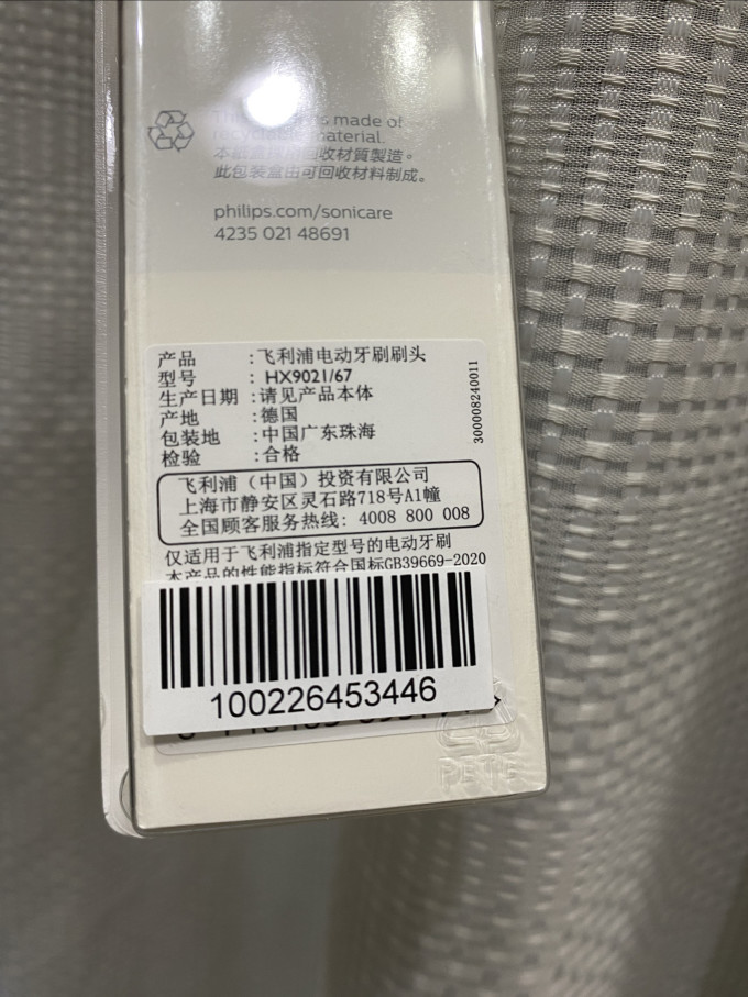 飞利浦刷头