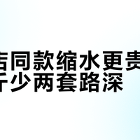 零食店同款缩水更贵，散装缺斤少两套路深