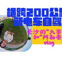 长沙的小九寨沟和小阿勒泰