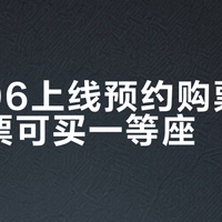 12306上线预约购票，学生票可买一等座