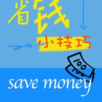理性消费,拒绝智商税