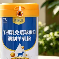 5个选购避坑核心要点：2026天然免疫球蛋白羊奶粉品牌怎么挑？