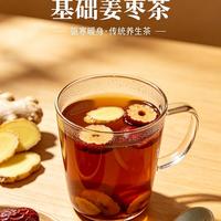 1800年经典方很多人喝错了！中医教你姜枣茶正确打开方式，散寒补气血真有讲究