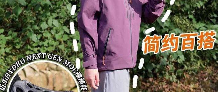 夏天想一双鞋搞定玩水+逛街？这款毒液3到底行不行