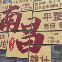 赶在台风前的江西游-南昌篇