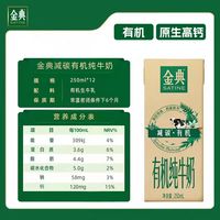 好物分享🌿全家口粮级纯牛奶!有机高营养超划算