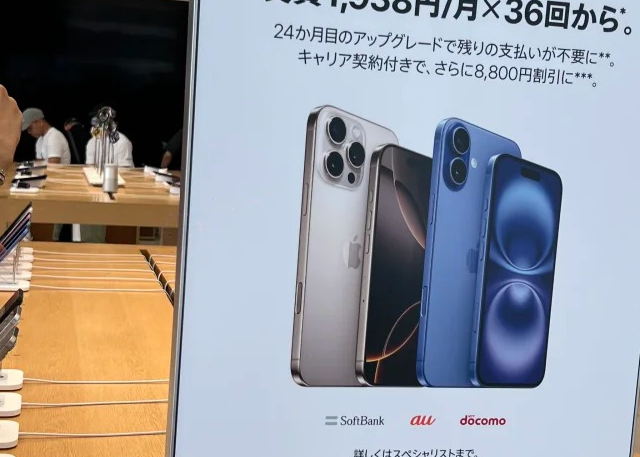 日本iPhone17系列涨价，比中国还便宜，国行版本也跟着涨