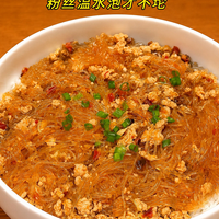 粉丝这样做比肉还香！
