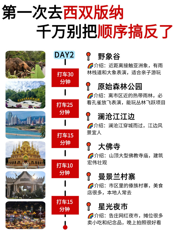 国内度假
