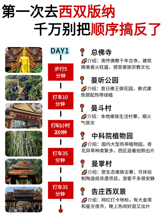 国内度假