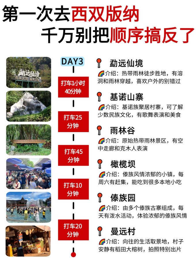 国内度假
