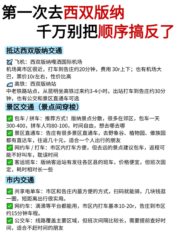 国内度假