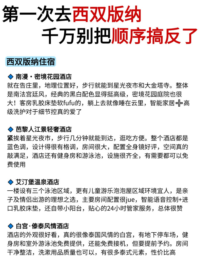 国内度假