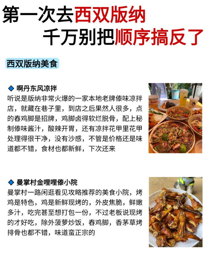 国内度假