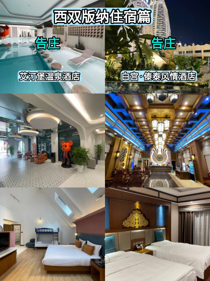 国内度假