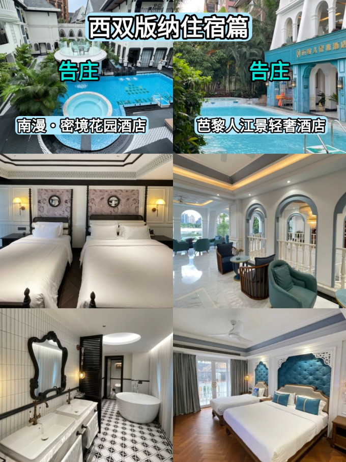 国内度假