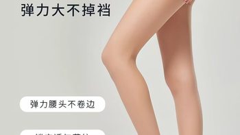 🍑 谁懂啊！这双13D丝袜把我的腿“焊”在了身上！