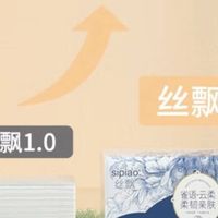 丝飘雀语4层抽纸整箱优惠