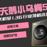 小乌梅3.0和5.0差1000多块，核心差异在哪？选购指南来了