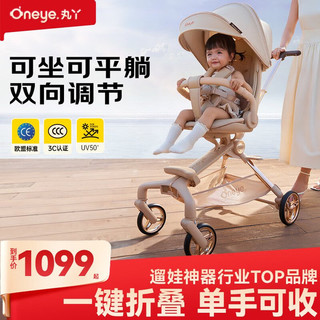 差价四倍怎么选？丸丫T2轻便登机、T9护脊全能，新手爸妈别买错