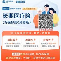 医疗险和重疾险到底先买哪个？太多人选错后悔了