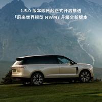 蔚来1.5.0智驾体验报告：园区道路自主通行全程无感换电终于来了